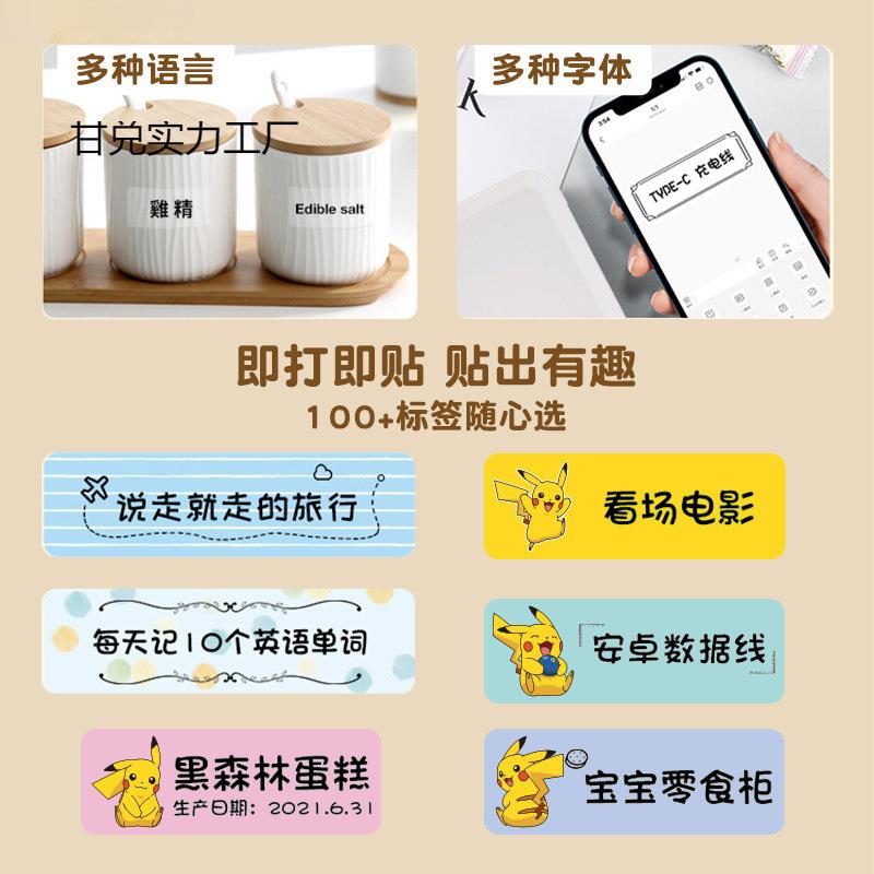 标签打印机家用迷你小型透明小学生幼儿园姓名贴打价格贴一件包邮