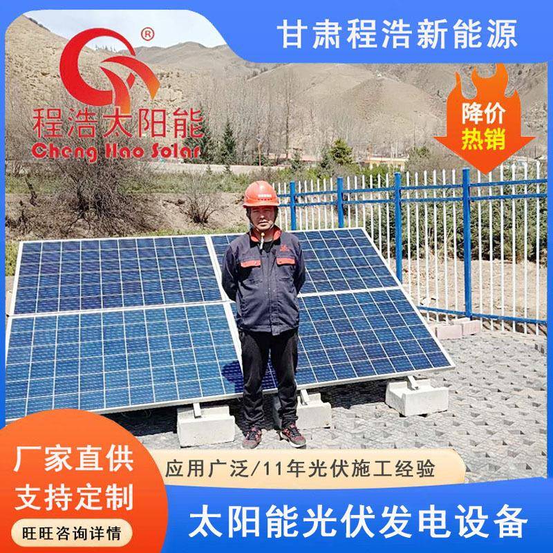 甘肃威威市金昌市阳家用100w太阳能发电BXB太0能光机伏发电设备