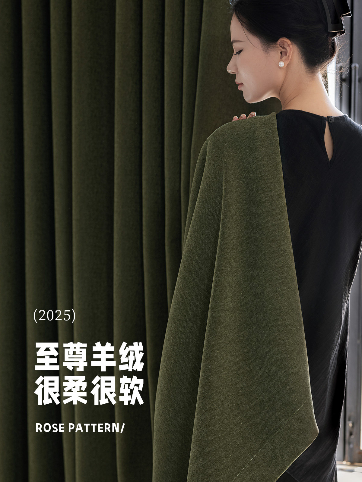 ?羊绒雪尼尔窗帘中古风复古绿色2025新款加厚全遮光卧室客厅
