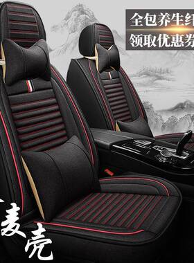 奇EQ瑞虎瑞3xe78风坐41936云2艾瑞泽汽车座套四季5通用亚麻全包荞
