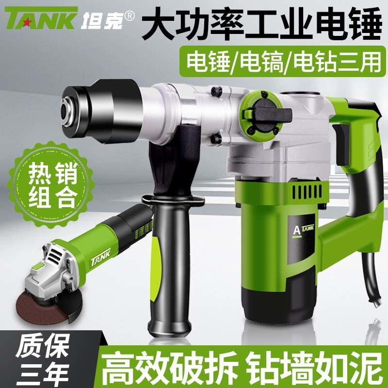 电率锤电镐电钻三冲用多无品牌/功能击电钻混凝土工业级大功重型