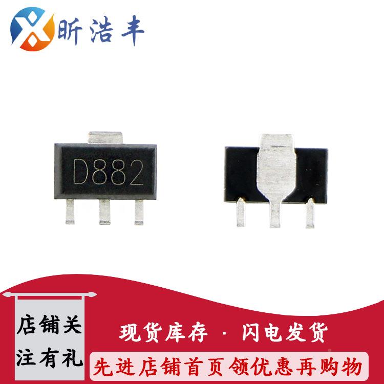 882SOPT-89贴SGJ片三极管2SD82功放三极管大芯片DA80VNN晶体管