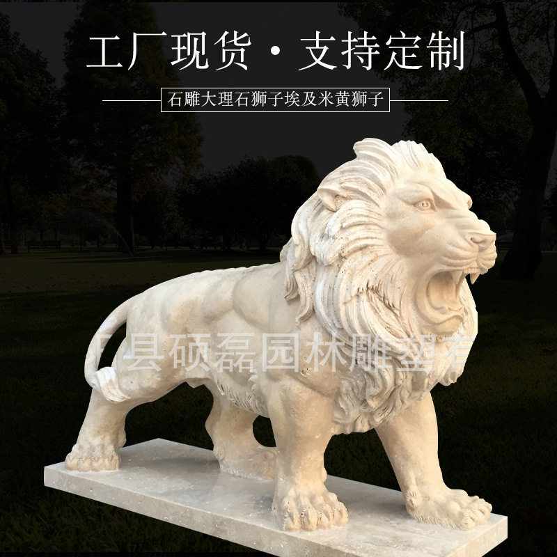 曲阳石雕大理石狮子埃及米黄狮子 现代走狮 门口庭院摆放雕塑制作