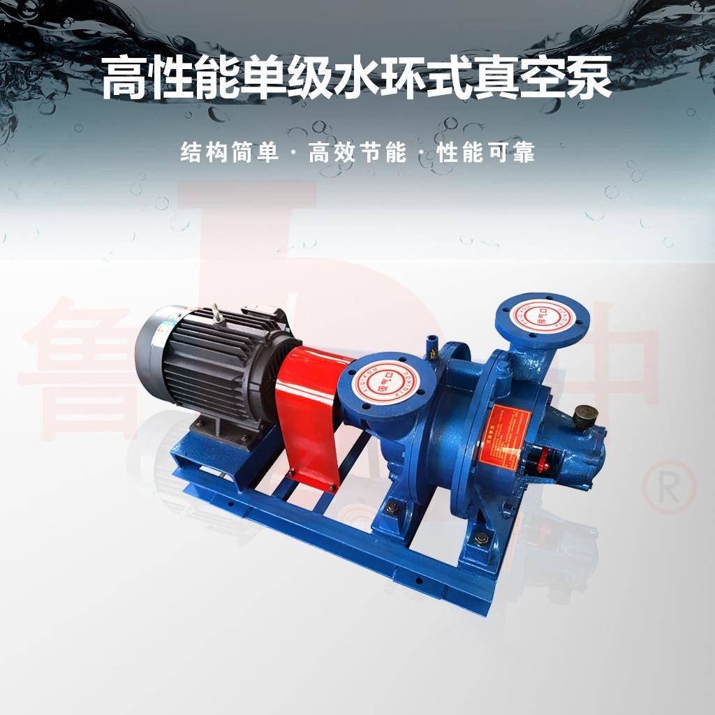 中牌SZ淄-3系列水环式真空泵FSY及直压缩机厂家鲁供博鲁中