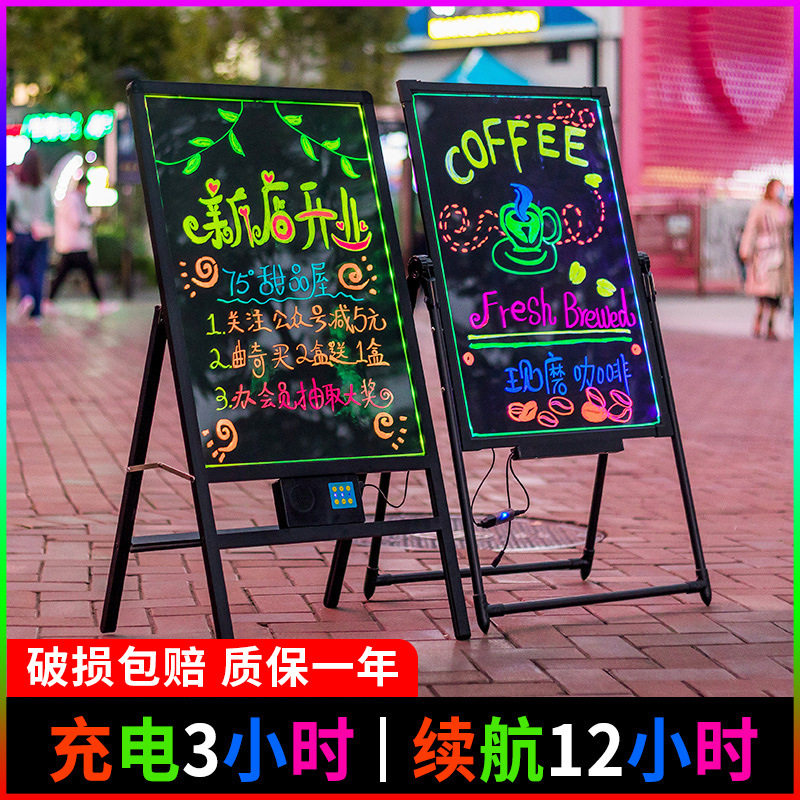 发光小黑板写广告牌展示牌闪光字充电夜市摆摊店铺用商用门口宣传