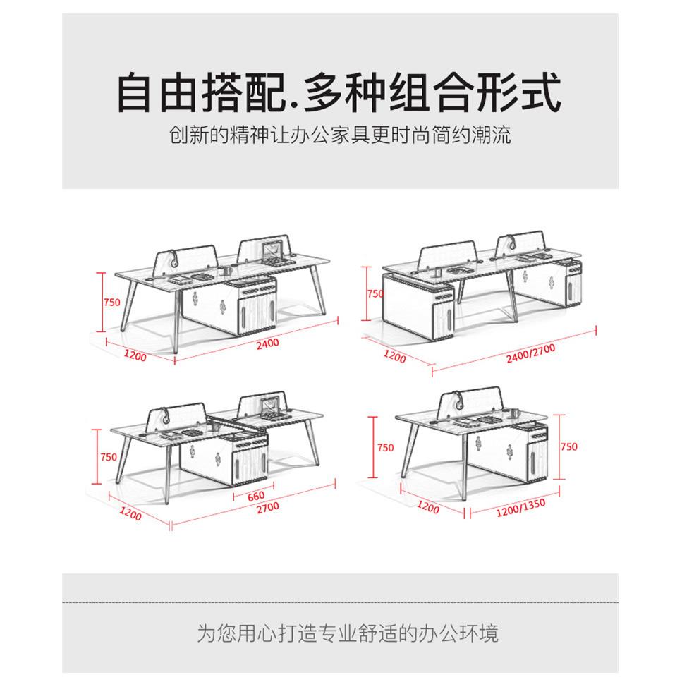 卡职员办公桌四六人位办位公室SU作桌椅组子合简约电脑桌双人办工