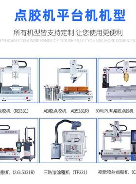 AB胶全自动组点机胶械单工位915双组高份强度青红胶焊接胶双分打