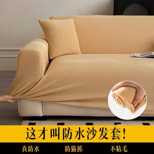 档全包防水发罩新QNE款一体式防滑高沙发保护套防猫抓四季通沙套