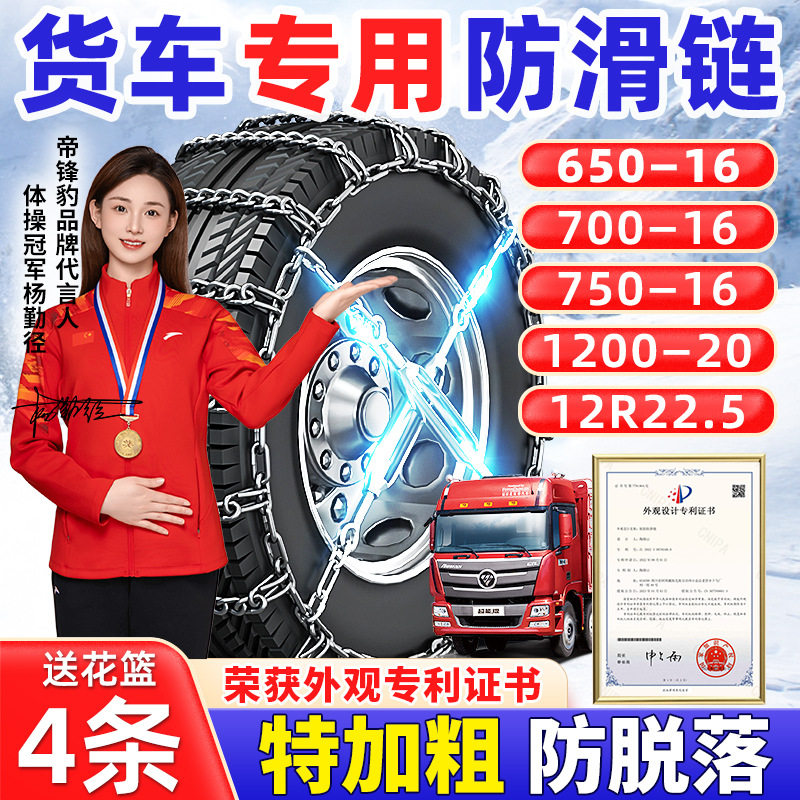货车防滑链加粗大货车专用防滑链条卡车雪地防打滑通用加密轮胎链