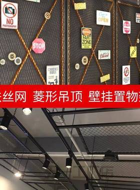 工饰业风铁艺隔断风餐厅商场酒吧镂空网格吊FS7M7JM5顶栅栏办公室