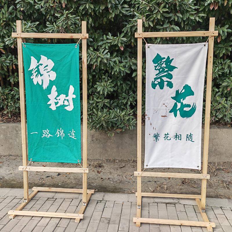 轻氛奢营饰地围装旗帜木架门头户外背广告架露营挂布CIE景架