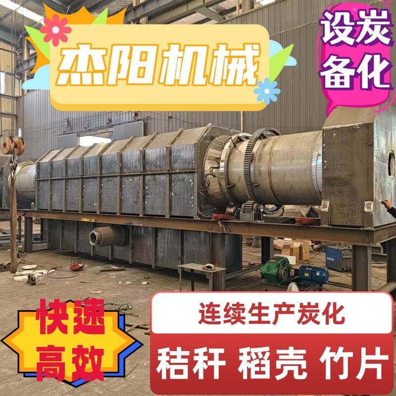 大型连式碳化设备木UGC屑炭化炉可全续天连续高温生木粉炭机制产