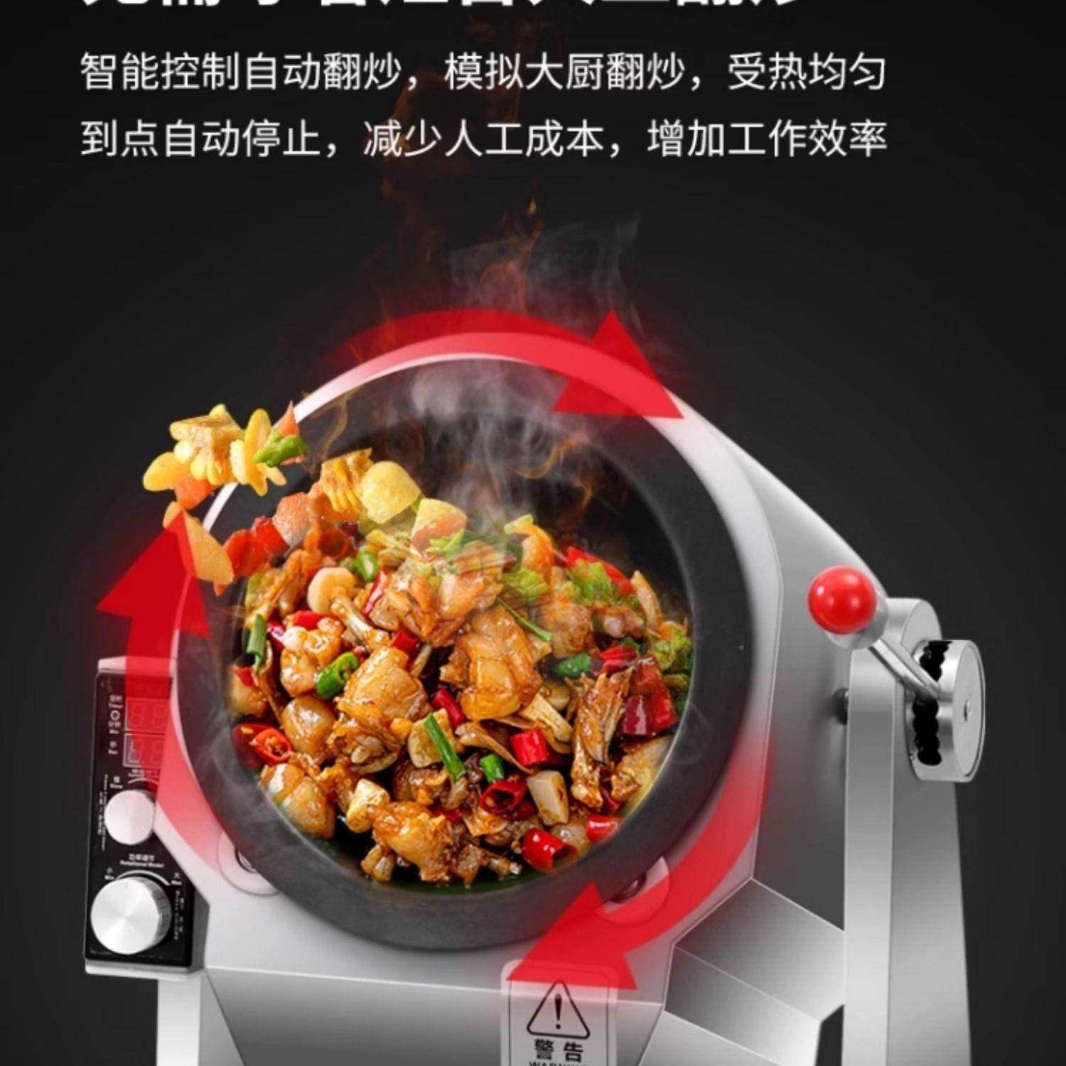 型炒菜机器人自大智FKU能食堂滚筒商用大容量炒粉多功能全炒饭炒