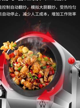 型炒菜机器人自大智FKU能食堂滚筒商用大容量炒粉多功能全炒饭炒