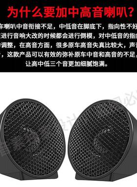 1134汽车中音喇2.5寸3寸免倒模中置中音喇高环叭车载绕叭人声清晰