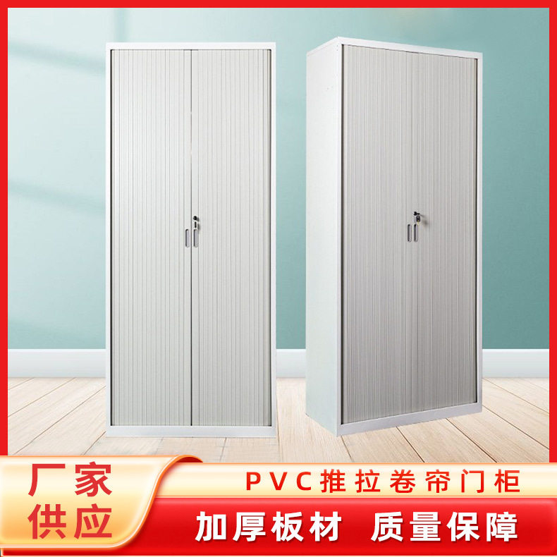 PVC推拉卷门档案凭证收纳铁皮柜资料柜钢制可拆装文件柜厂家卷帘
