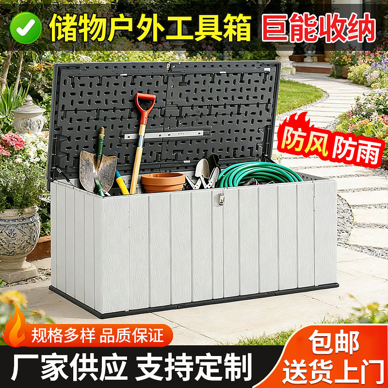 户外HDPE保洁收纳柜花园阳台