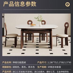 岩板餐桌椅组可家用小户现代简约轻奢实木折GIO叠伸合缩变型圆形