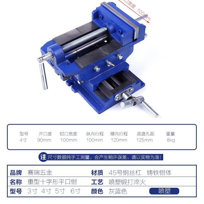 铣床钻床3钳/MKY45/6寸双向移动机用十字型平口台虎钳钳/台夹具