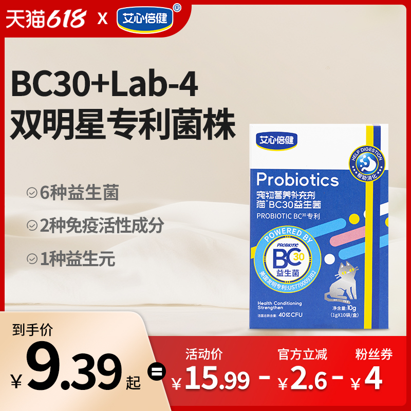 艾心倍健猫*BC30益生菌10g