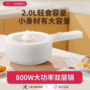 双层电煮锅宿舍学生锅小型多功能泡面锅迷你小电锅电热火锅一人2L