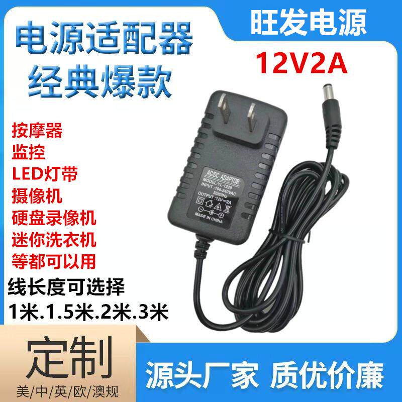 12V3A电源适配器LED灯带灯条监控按摩椅枕垫电源线2A适用2.5A适用 1552