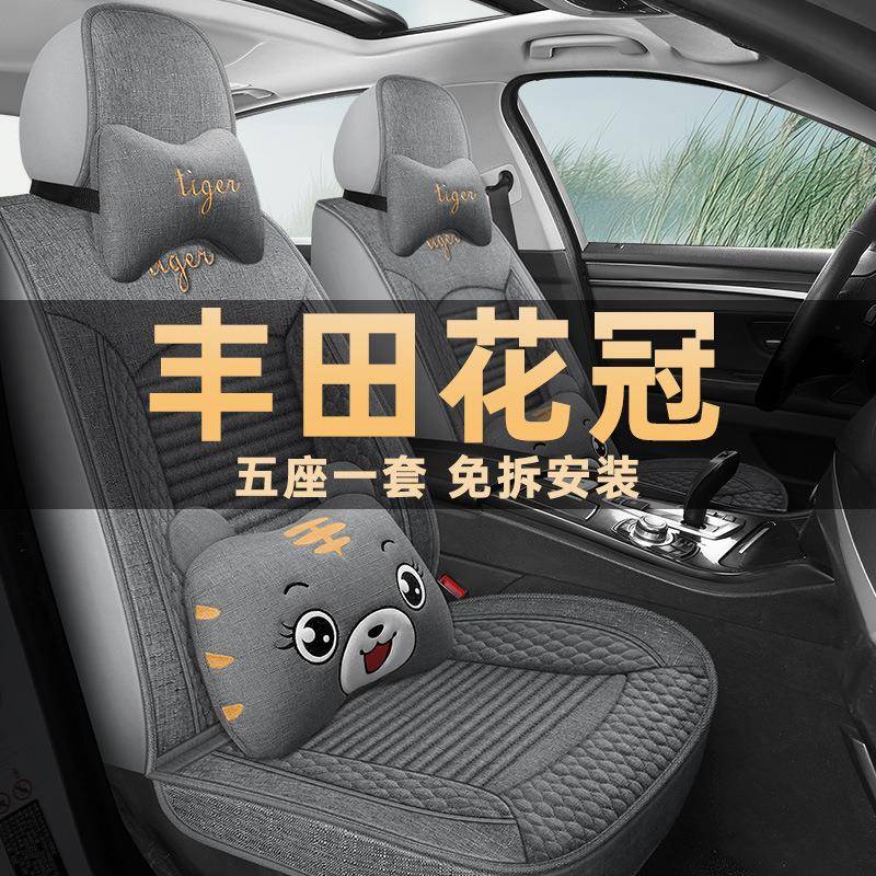 11/2013款花冠1.6L豪华版全包围汽车坐垫座套四季通用座椅套