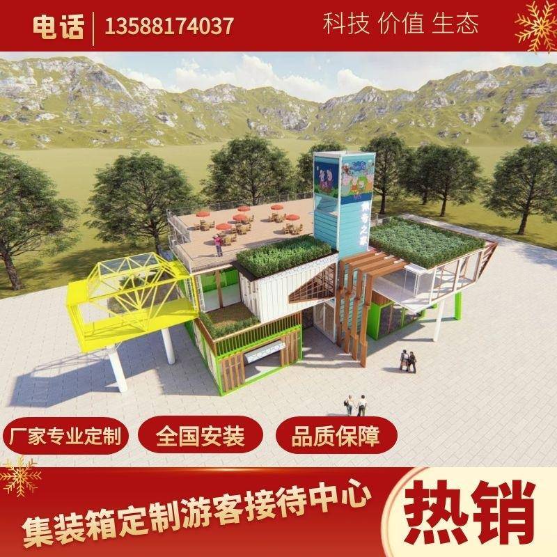 杭州工厂集装箱生产活动房屋集装箱售楼部展厅接待中心