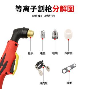 P80等离子割枪LGK 80A100A120A切割机割枪全套配件防火保护套割把