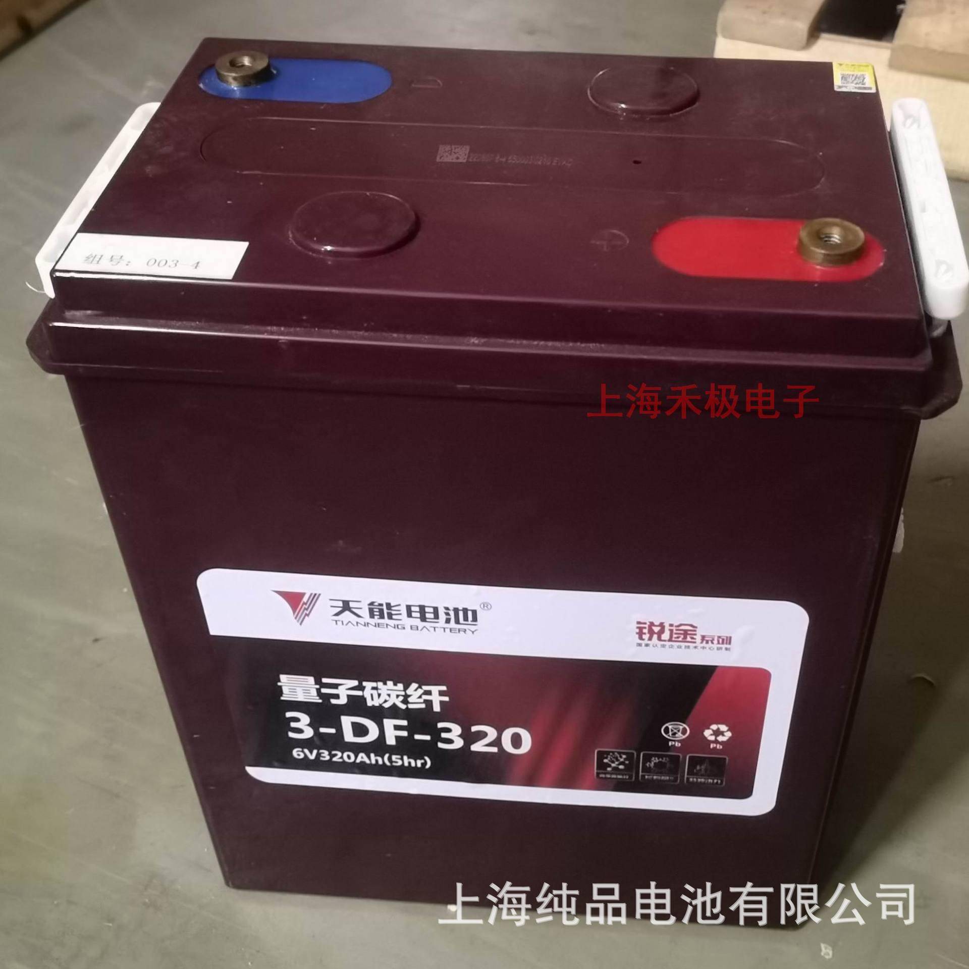 3-DF-320天能动力电池6V320Ah大容量蓄电池登高车搬运车叉车电瓶