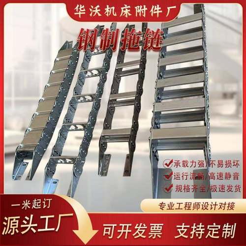 机床金属坦克链TL桥式穿线钢制拖链304不锈钢拖链镀锌钢铝拖链