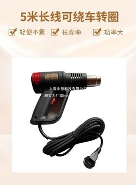 2000w卓能500S热风枪贴膜烤枪加长线5米可绕车转圈外壳防摔不累手
