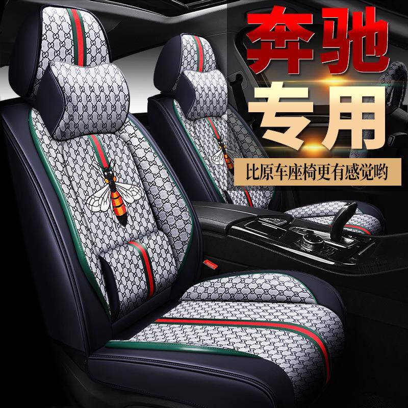 四季汽车坐垫奔驰A级E级C级C180LC200LE260LGLK300全包座椅套