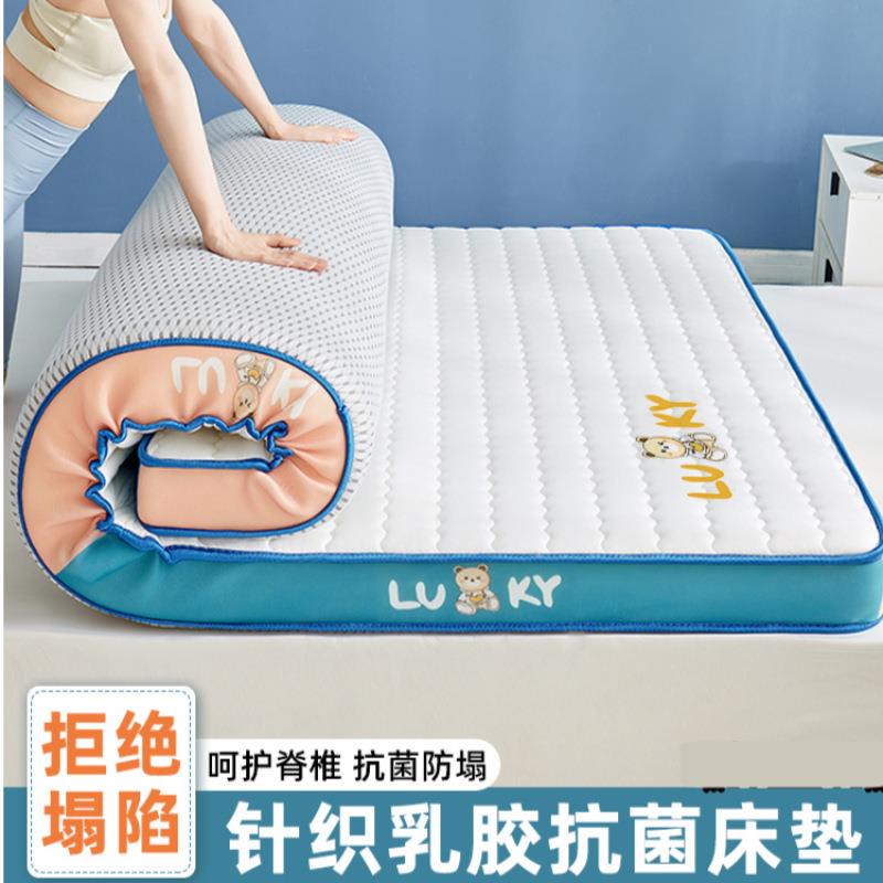 乳胶学生宿舍床垫单人家用卧室软垫床褥垫海绵榻榻米垫子租房专用