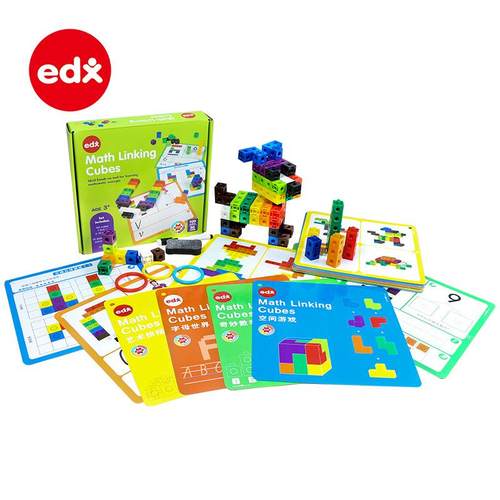 edx百变方块空间探索方块早教亲子儿童玩具空间积木三维立体拼搭