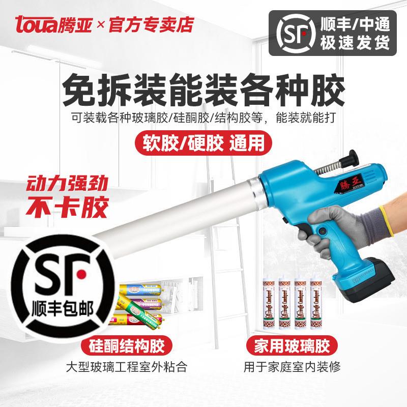 腾亚电动胶枪打胶枪门窗幕墙结构胶枪软硬两用全自动锂电玻璃胶枪