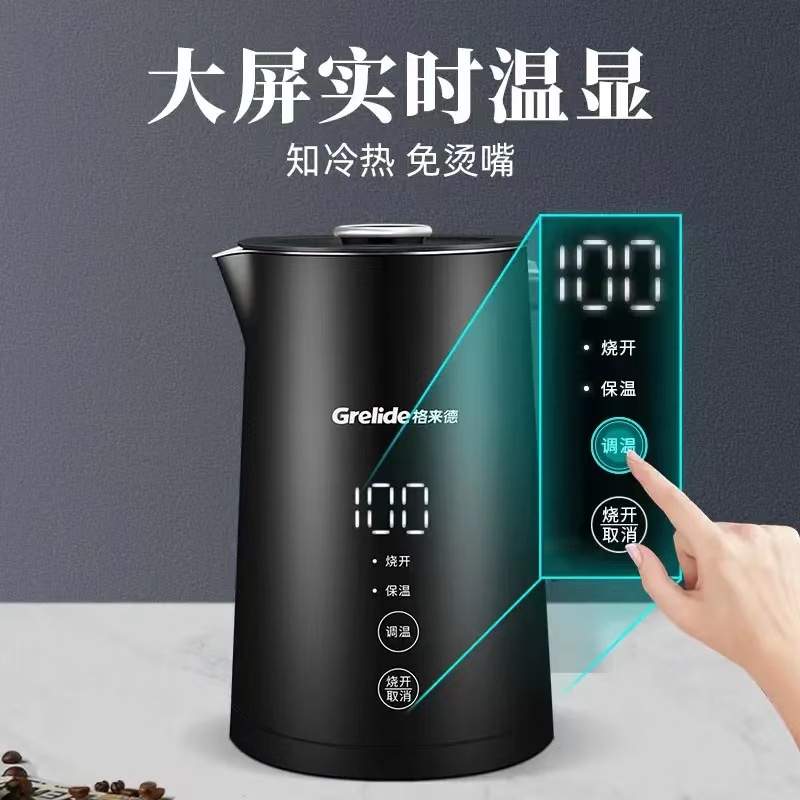 格来德D2217E 烧水壶 电热水壶 5段温度家用烧水壶316不锈钢 1.7L