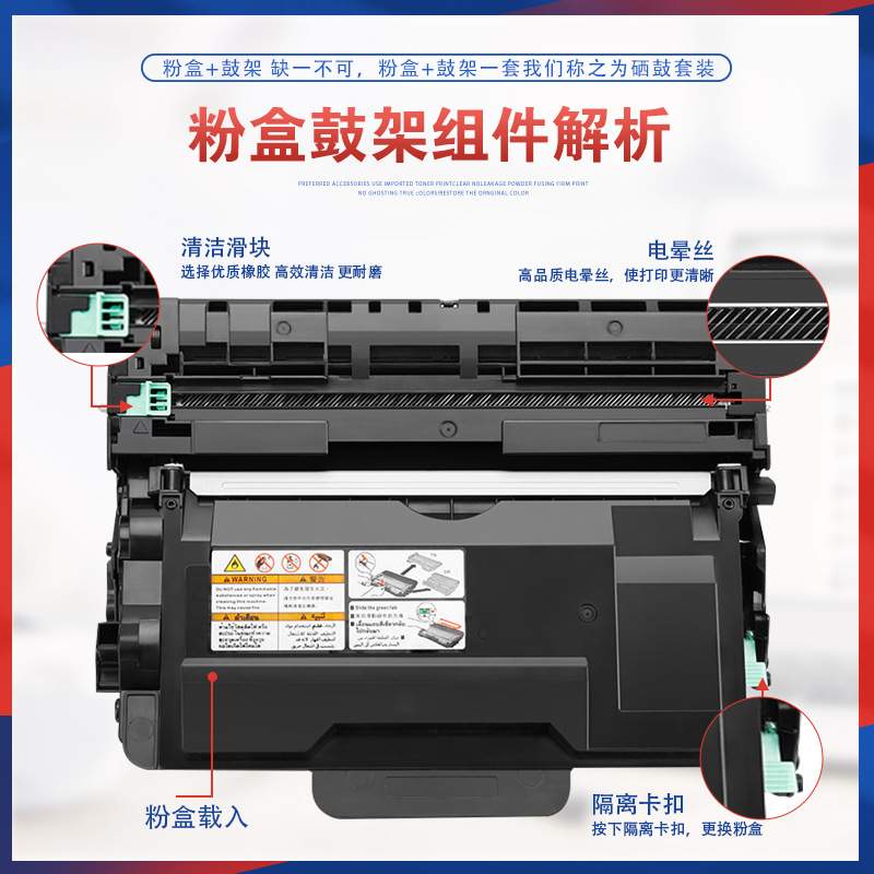 适用DR3450兄弟hl5595鼓架5580d 5585 5590 8530硒鼓8535 8540DN