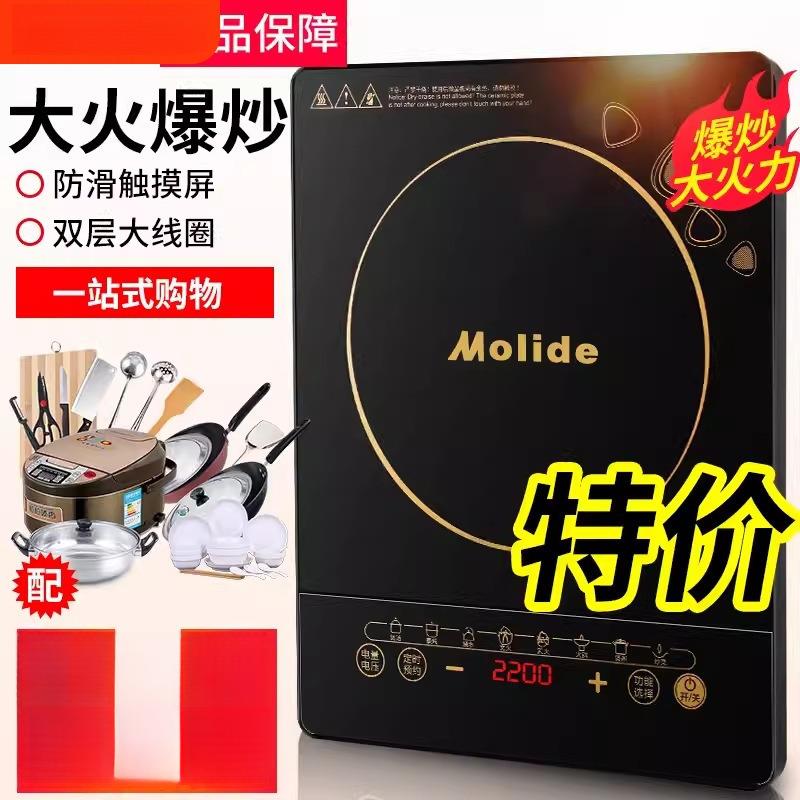 美电磁炉家用2200W多功能一体爆炒菜火锅小型宿舍节能电池炉