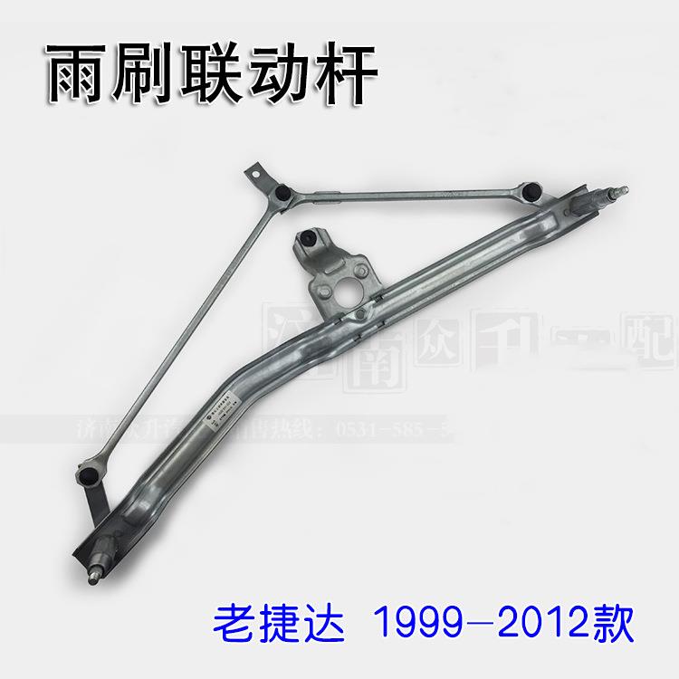 适用于捷达雨刷连动杆雨刷臂雨刷电机支架1GD9570231GD957023