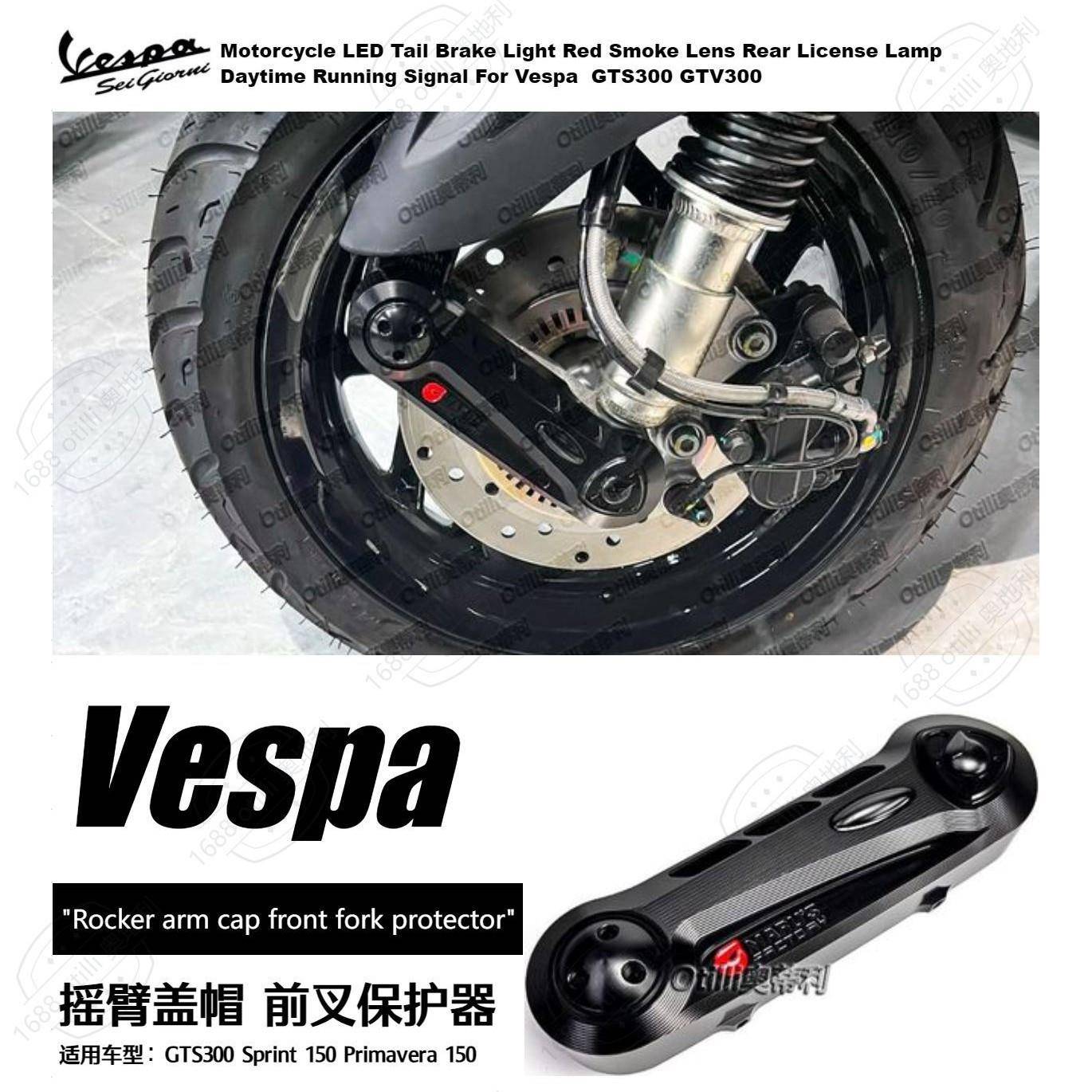 维斯帕VespaGTS300Sprint150Primavera150摇臂盖帽前叉保护
