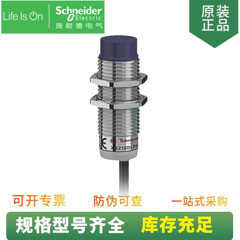 供应PNP埋入式接近开关XS518B1DAL2线长2米感应距离5mm