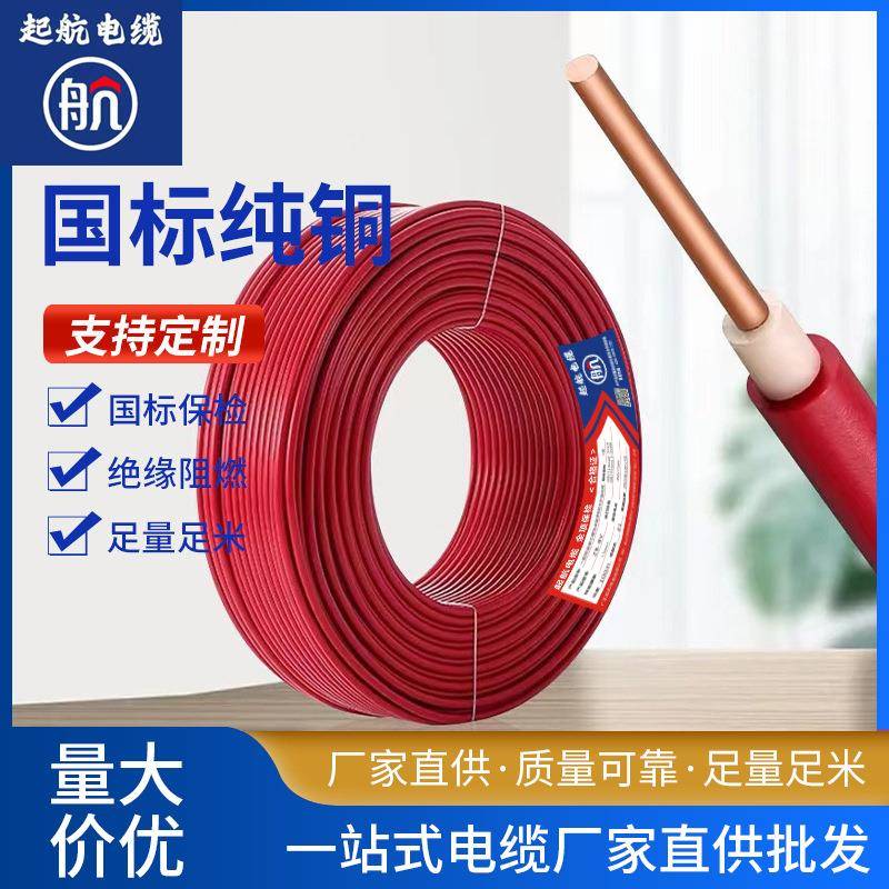 热销起航国标双皮BVV电线5070120185平方家装纯铜电线家用