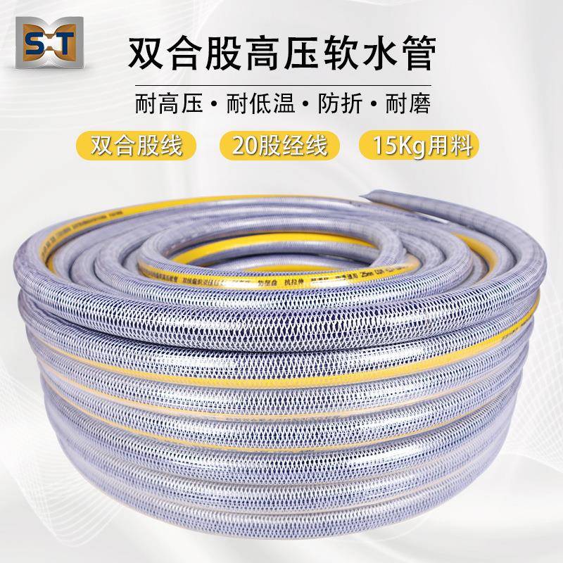 耐PVC软水管耐压防冻水管软管双合股线加厚塑料蛇皮高压给水管