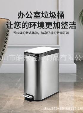 脚踏式包邮垃圾桶家用厨房客厅窄缝不锈钢脚踩有盖卫生间网红桶