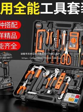 日常家用工具箱套装多功能五金电工维修组合大全家庭车载电钻全套