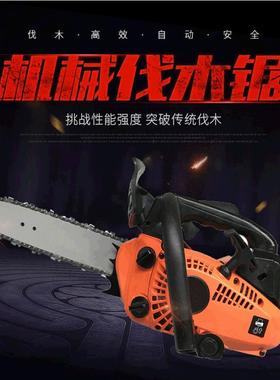 供应大功率油锯汽油锯伐木锯园林工具机械砍树机汽油电锯