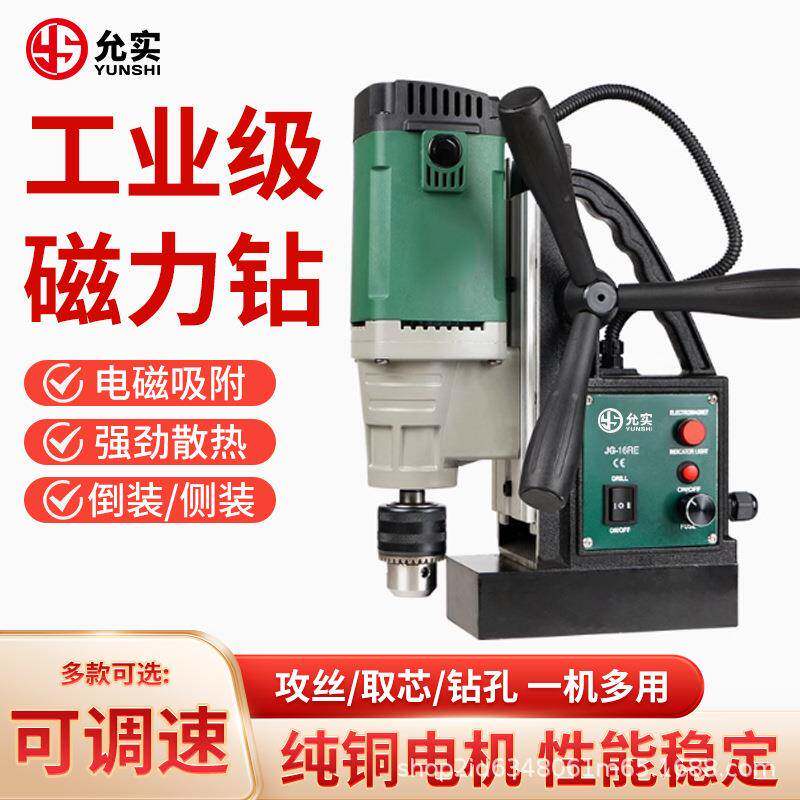德国允实磁力钻3800E多功能调速工业级便携式小型电磁磁吸空心钻
