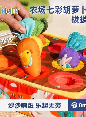 Jollybaby拔萝卜玩具可啃咬宝宝早教抓握训练益智婴幼儿毛绒玩具