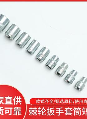 套筒扳手5-13锂电耗材工具1/4小套筒9PC套筒带底座组套